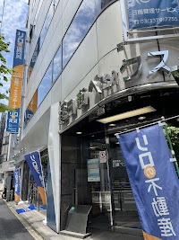 リロの不動産 株式会社日商ベックス 代々木店
