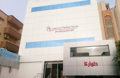 Photos of Rosemary Medical Center مركز إكليل الجبل الطبي