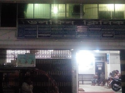 Photos of Dolphin Clinic
