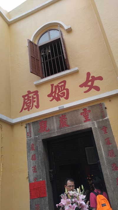 Photos of 女媧廟