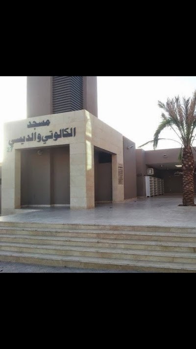 Photos of Kalouti mosque Disi