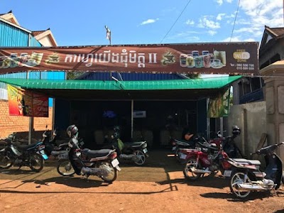 Photos of កាហ្វេយើងជុំមិត្ត ២