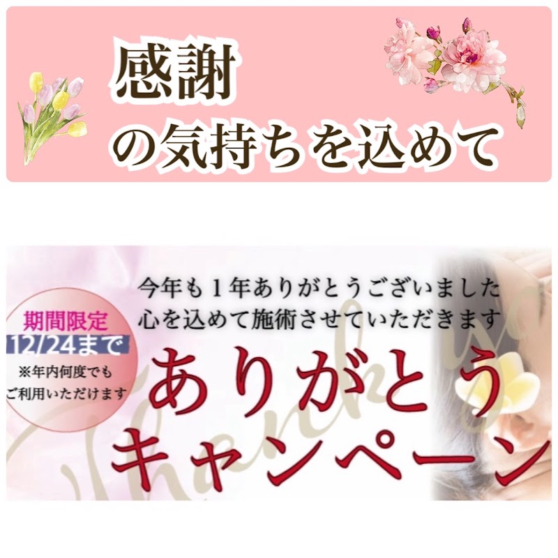 アロマ&エステティックサロン 癒薫