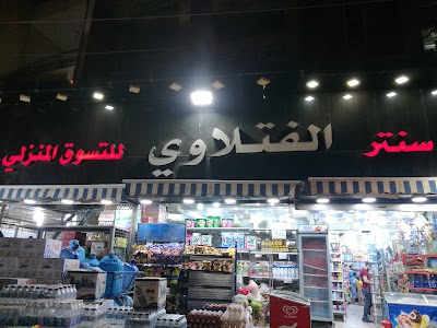 Photos of Center Fatlawi