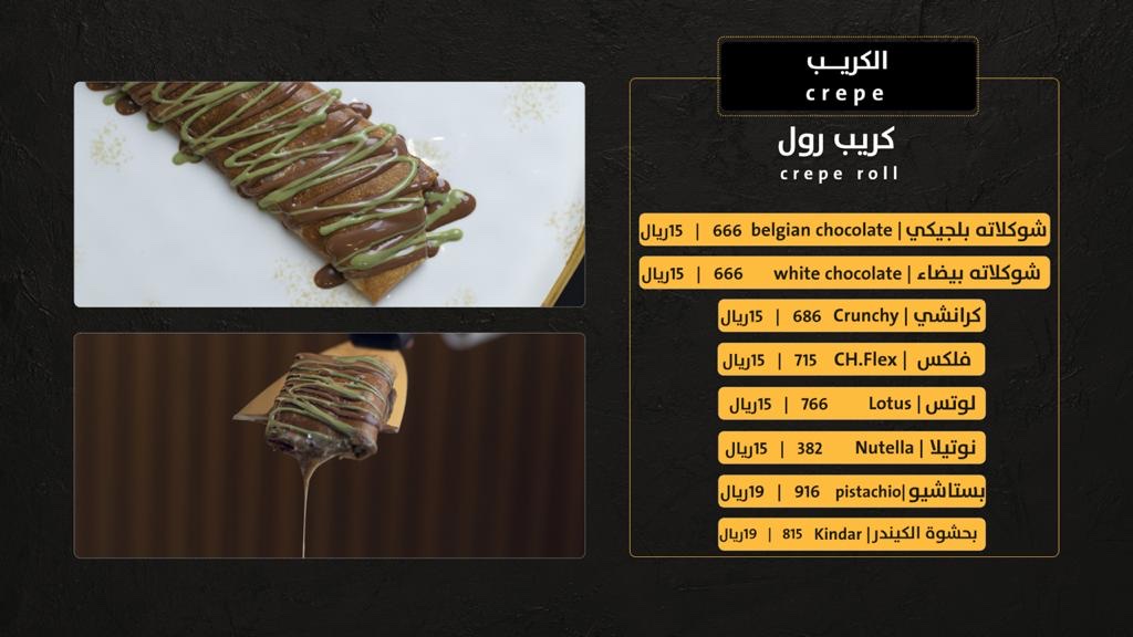 اريس كريب فرع عنيزة - صورة 2