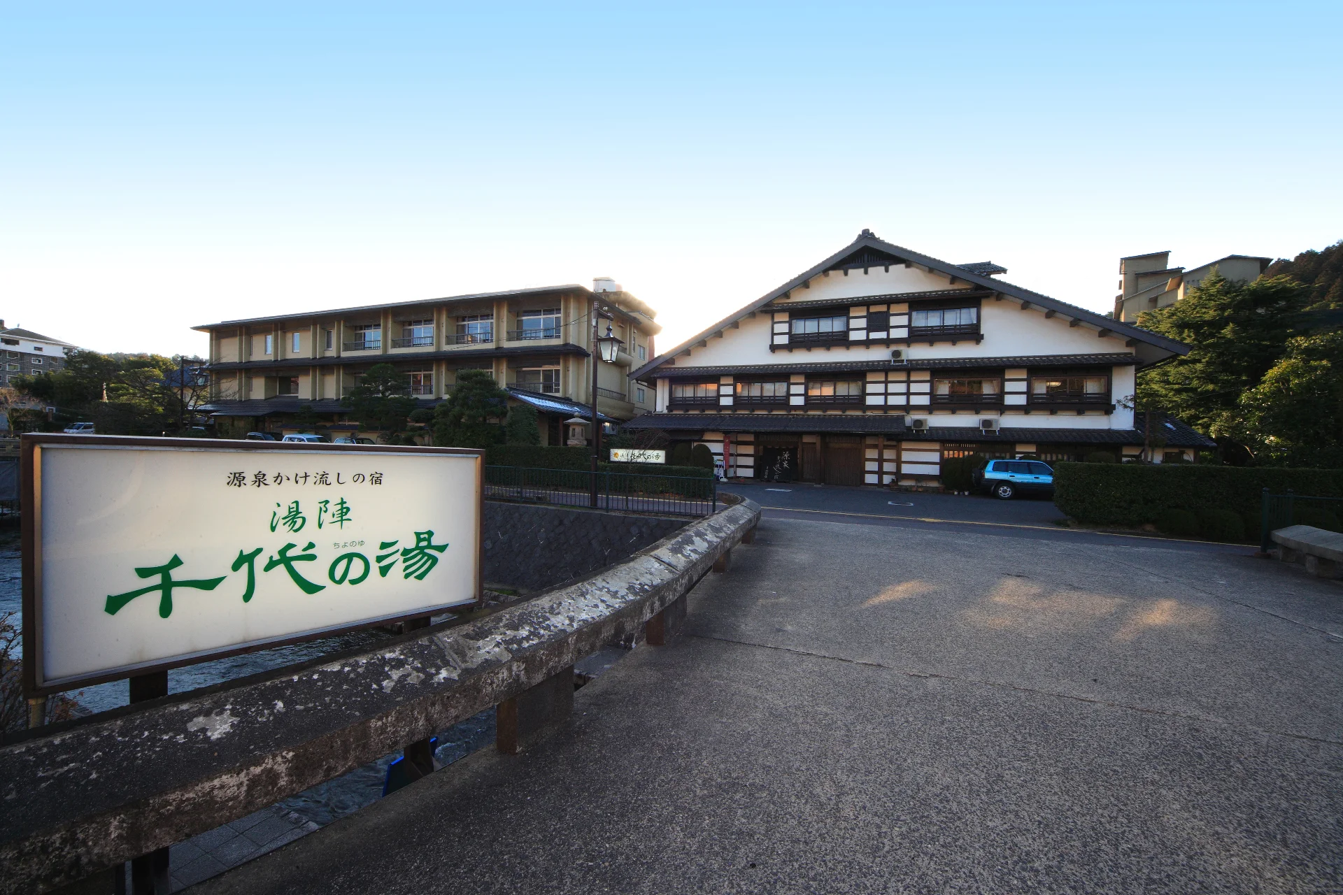 Chiyonoyu