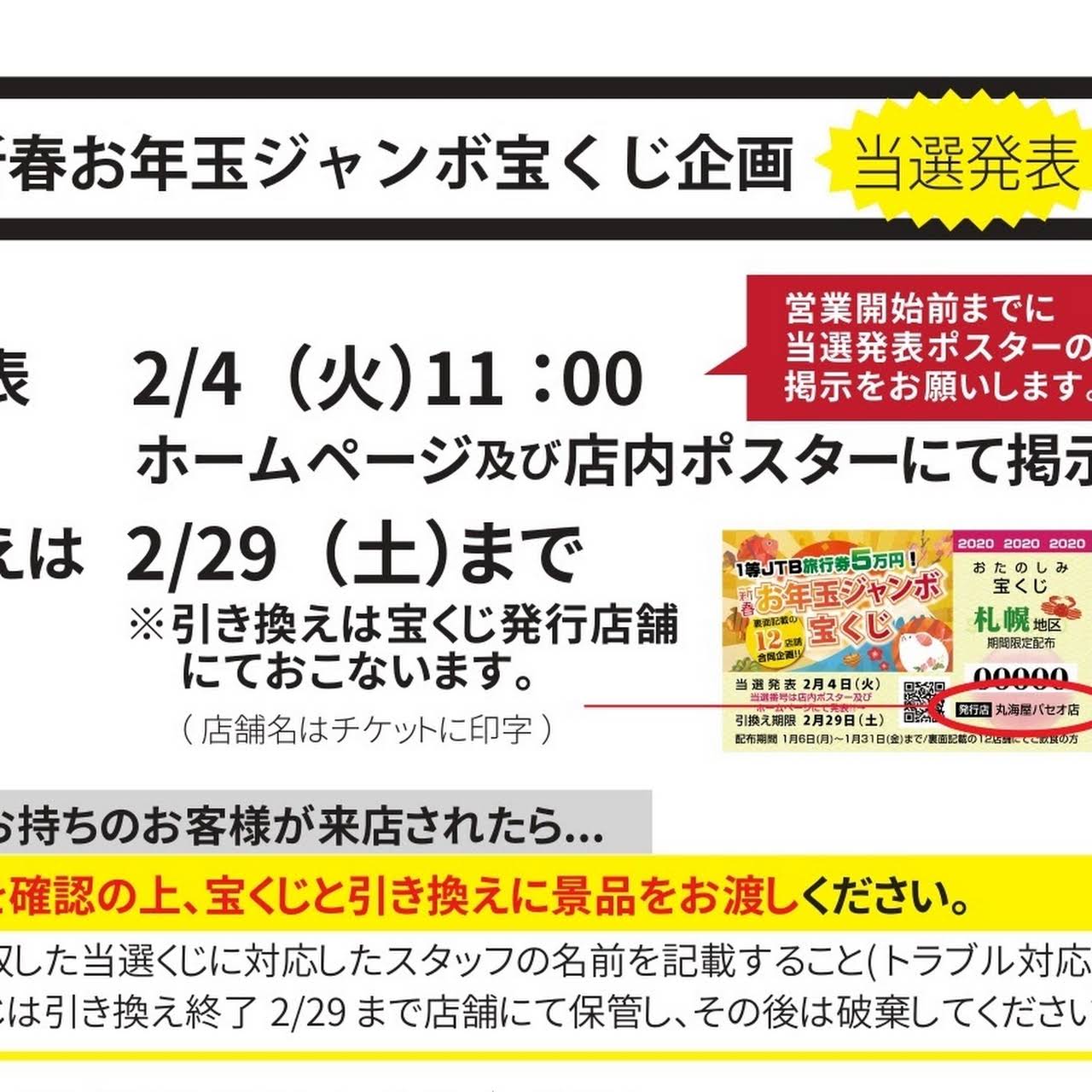北海道食市場 丸海屋 西鉄久留米駅前店 シーフード 海鮮料理店