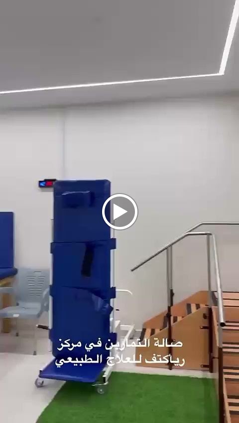 مركز ريأكتف للعلاج الطبيعي - صورة 3