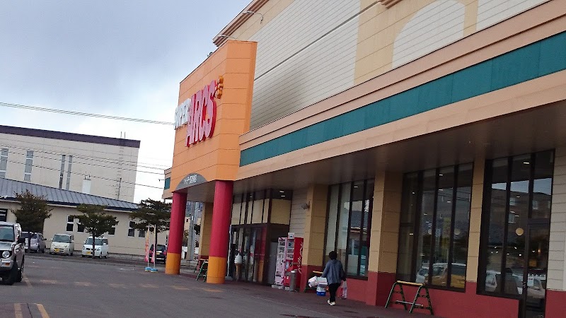 株 道東アークス スーパーアークス美幌店 北海道美幌町新町 スーパーマーケット グルコミ
