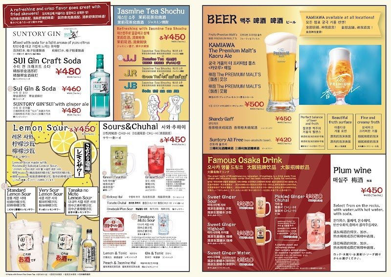 串カツ田中 西船橋店