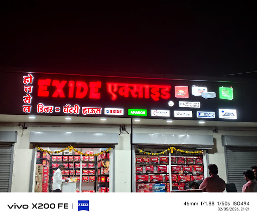 🔋 EXIDE BATTERY HOUSE – Reliable Inverter & Battery Solutions post image