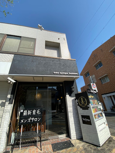 トレサンパオム 御器所店