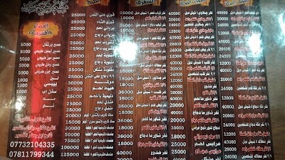 Photos of Haji Hussein Restaurant