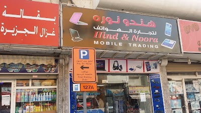 Photos of Hor Al Anz Post Office