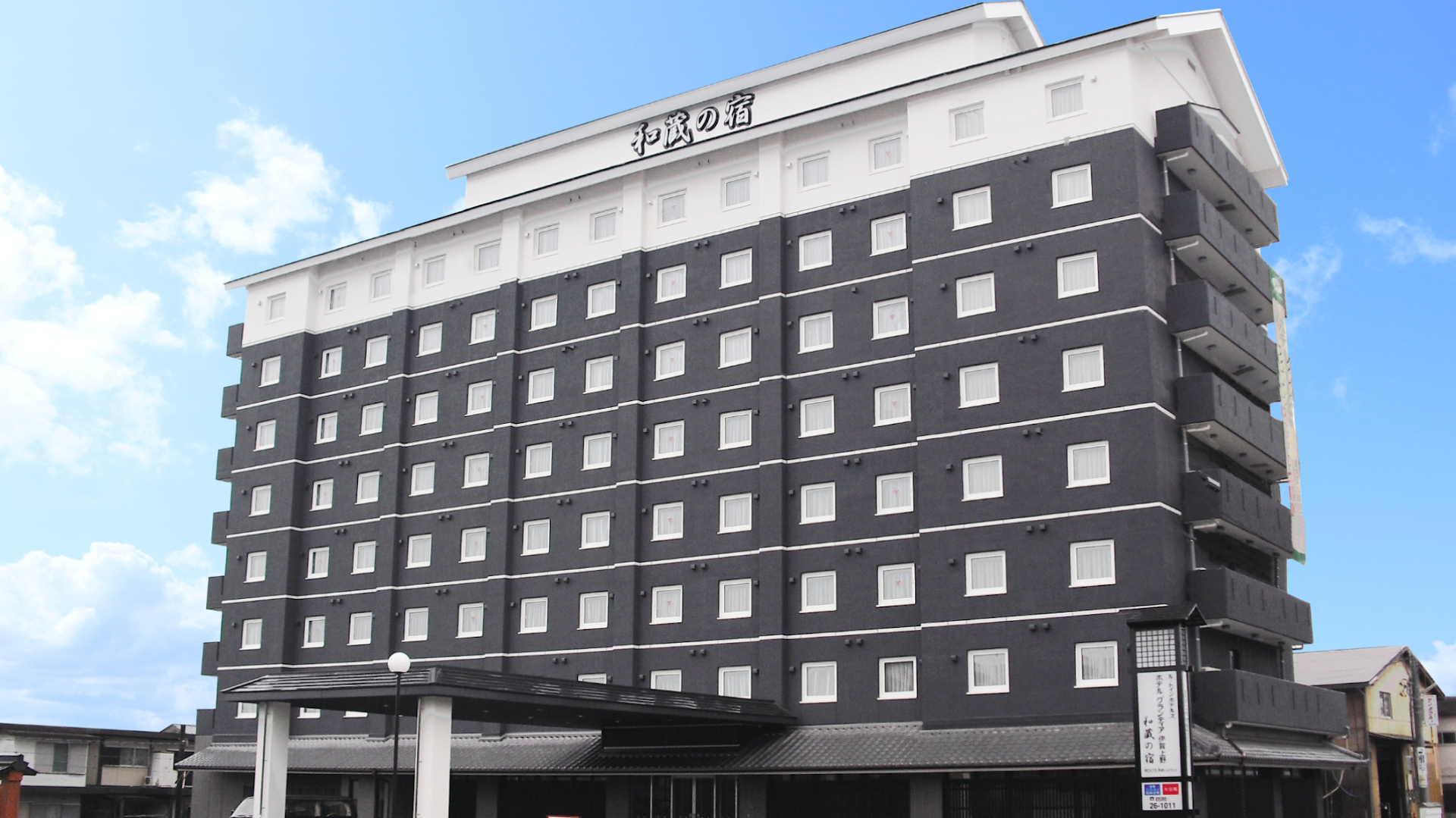 Route Inn Grantia Iga Ueno Wakurano Yado