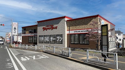 ステーキハウス ブロンコビリー東久留米店