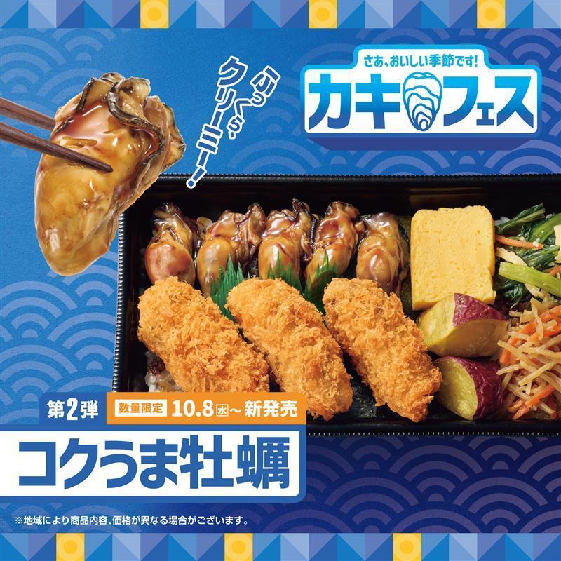 ほっともっと 遠賀今古賀店