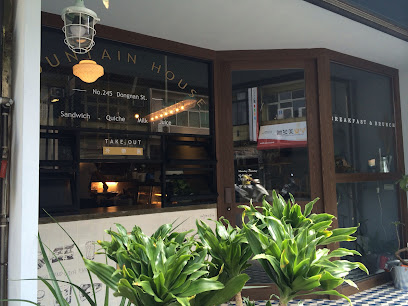 Mountain House 山房吐司料理 (不接受訂位）