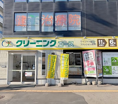 クリーニングエース 円山店