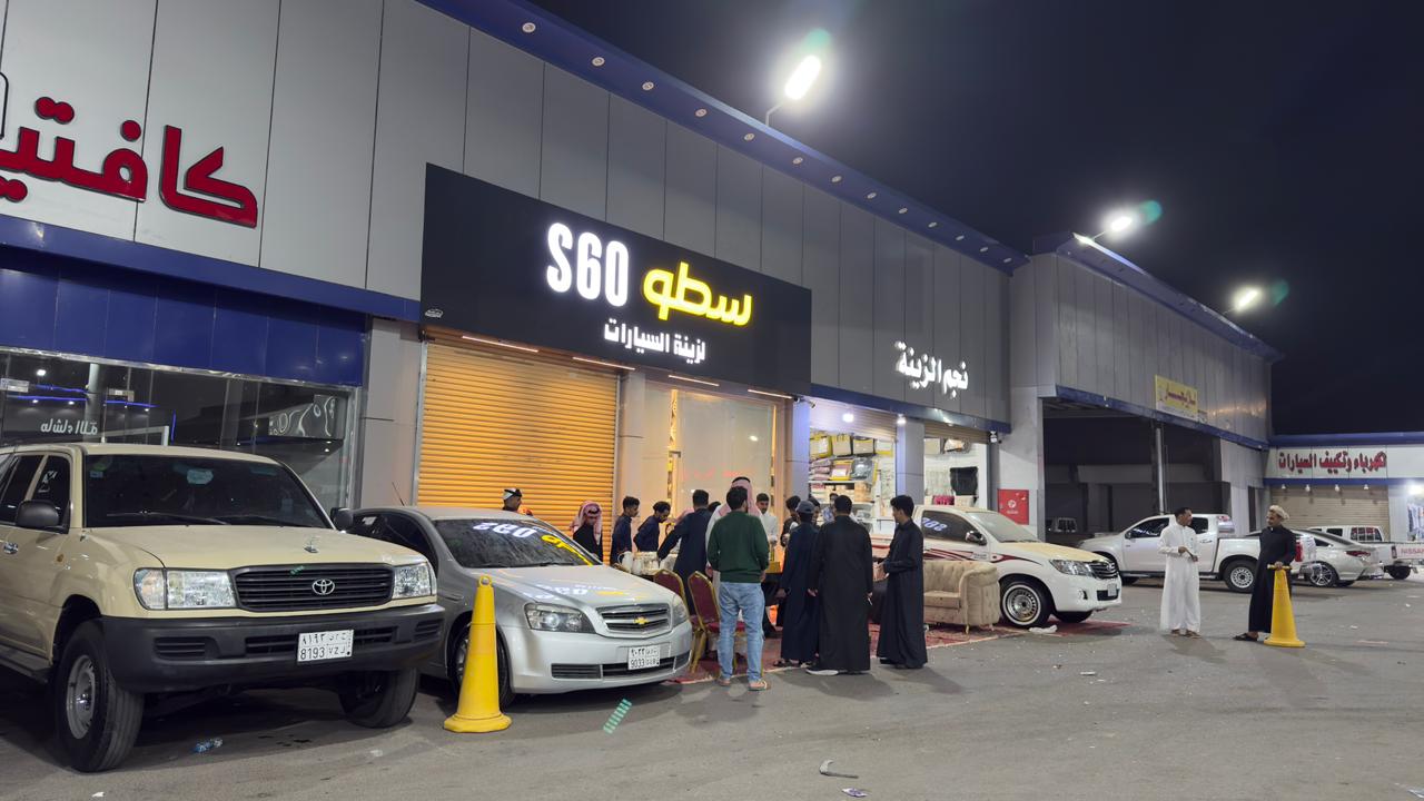 سطو S6O لزينة السيارات - صورة 2