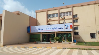 Photos of كلية العلوم التقنية - مصراتة