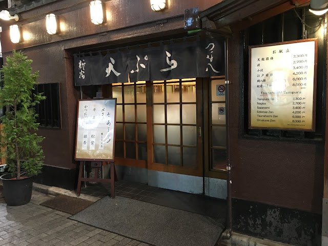 Tempura Shinjuku Tsunahachi (Tenfu RaTsunahachi)