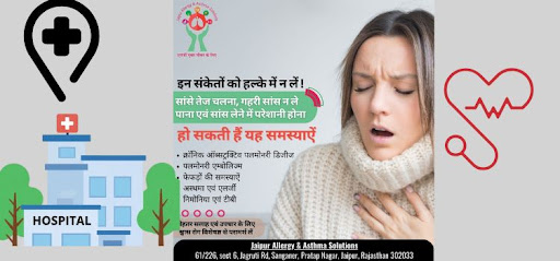 सांस लेने में परेशानी को नज़रअंदाज़ न करें