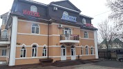 Фотография Kristi Hotel, Ессентуки, Россия