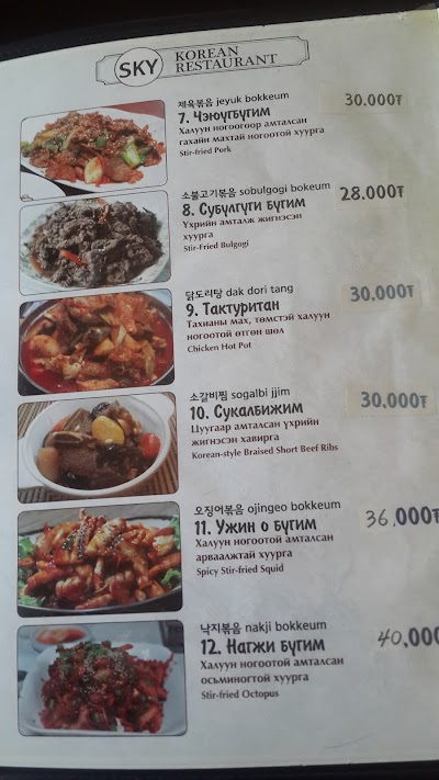 SKY KOREAN RESTAURANT