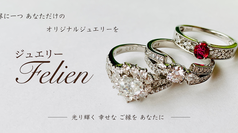 ジュエリーフェリアン 天神店