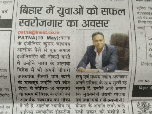 पेपर प्रेस विज्ञप्ति दैनिक जागरण post image