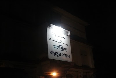 Photos of Ahmadiyya Muslim Jamat Chittagong (Baitul Baset Mosque)