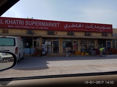 Photos of Al Khatri Supermarket