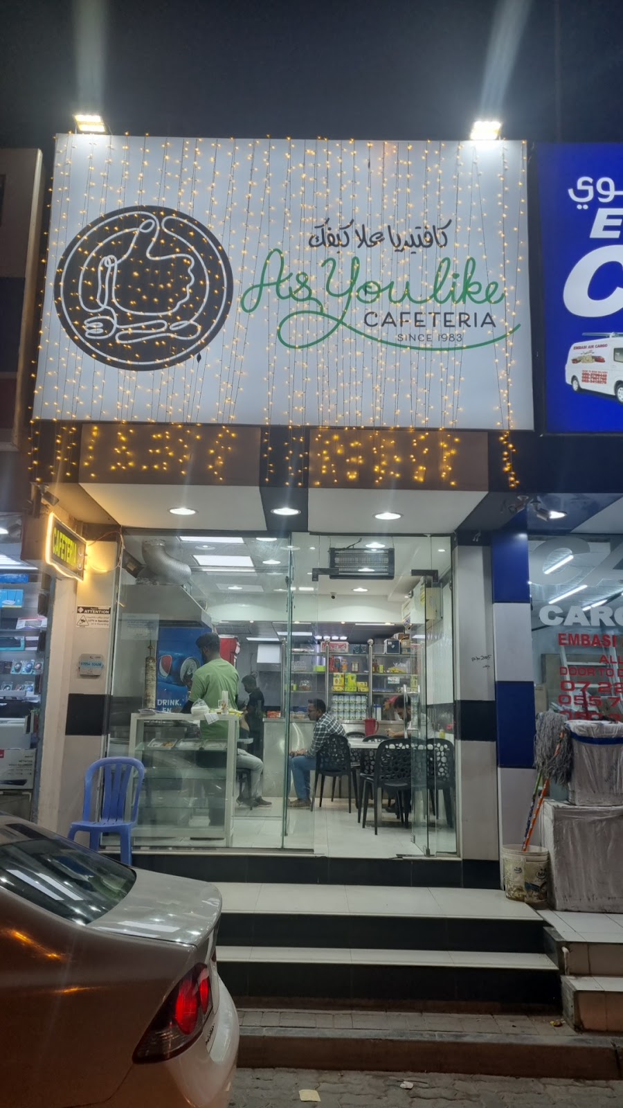 مطعم كل واشرب - صورة 2