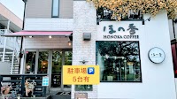HONOKA COFFEE 富沢本店