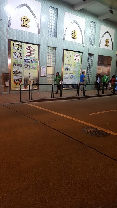 Photos of Sun Tou Tong Community Centre
