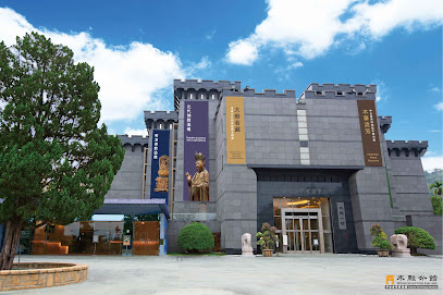 中台世界博物館木雕分館 Chung Tai World Museum Wood Sculpture Gallery