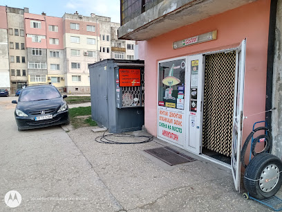 ЕТ Амигос 77 Х.Христов