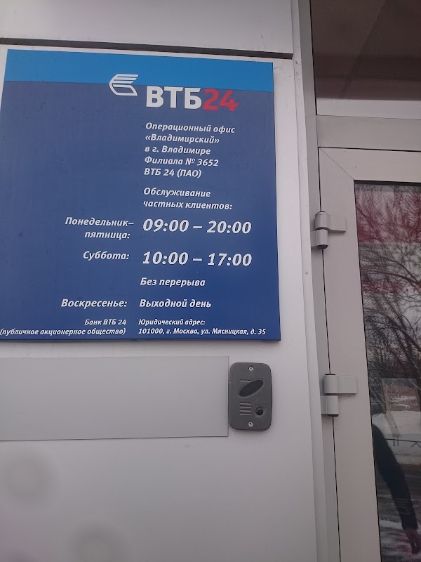 Втб тюмень телефон