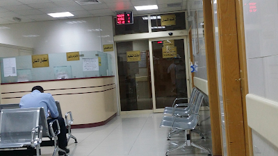 Photos of South Sulaibiya Clinic