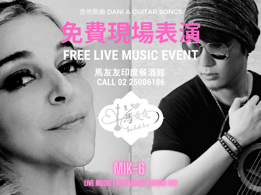 下班一同享受美食與現場氛圍！本週五晚間演出-吉他歌曲 post image