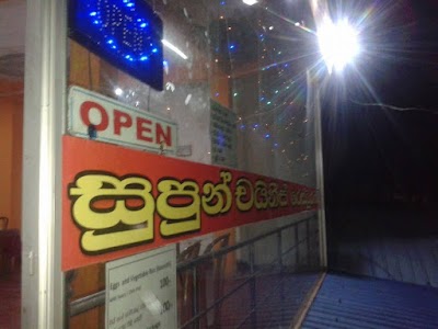 Photos of Supun Chinese Restaurant