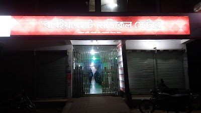 Photos of Bariarhat Medical Center