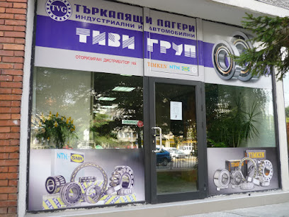 Магазин ТИВИ ГРУП ООД