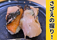 男爵寿司 十条店