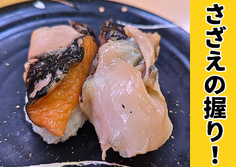 男爵寿司 十条店