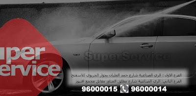 Photos of SuperService Car Wash