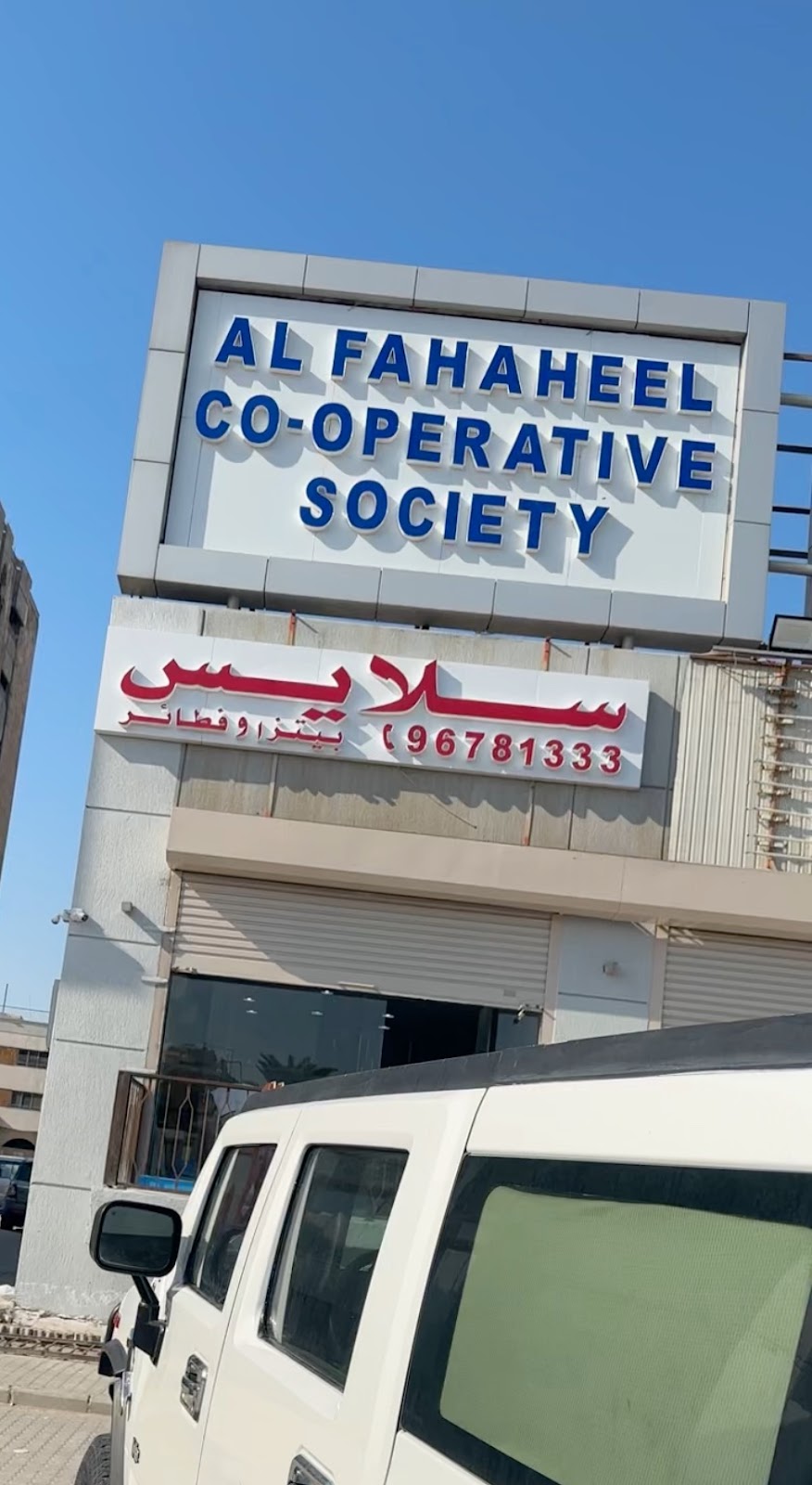 Pizza Hut, Fahaheel - صورة 2