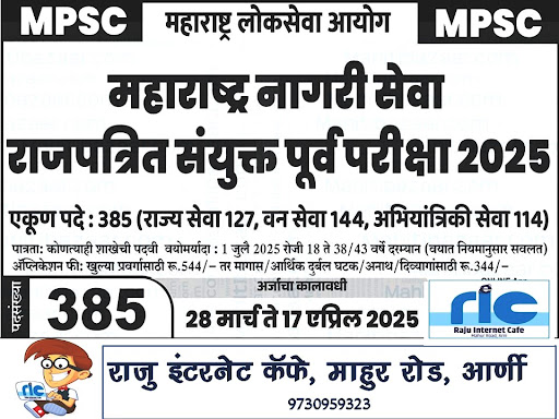 👉 अधिक माहिती👇 post image