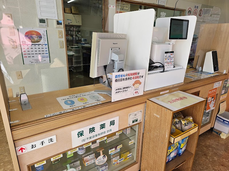 ユニスマイル薬局 多古町店